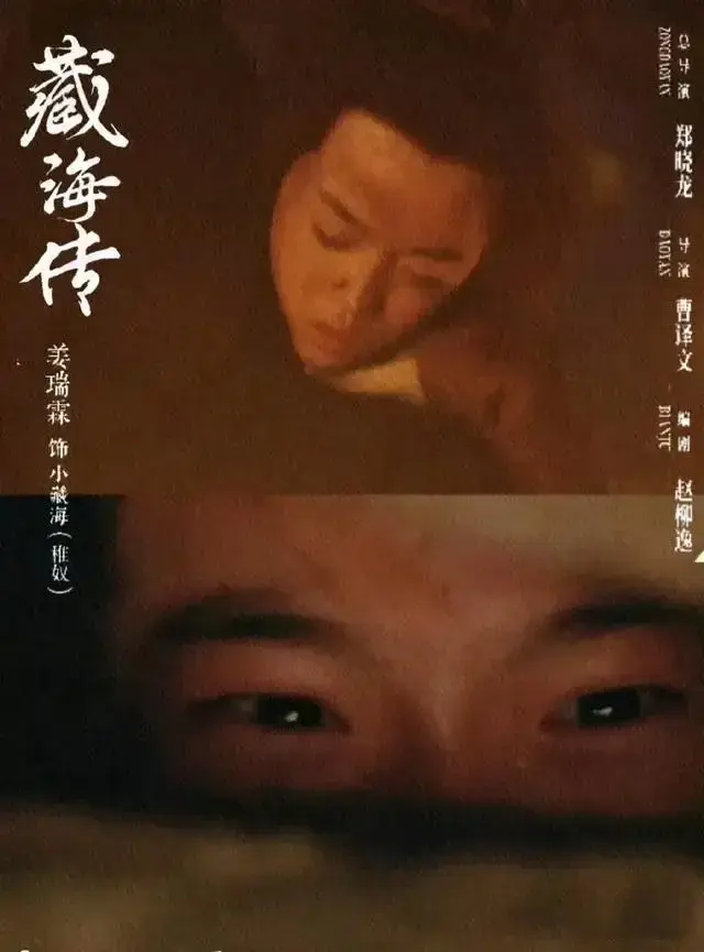 给《藏海传》演员演技做个排名 白冰第七 肖战第三 第一毫无悬念