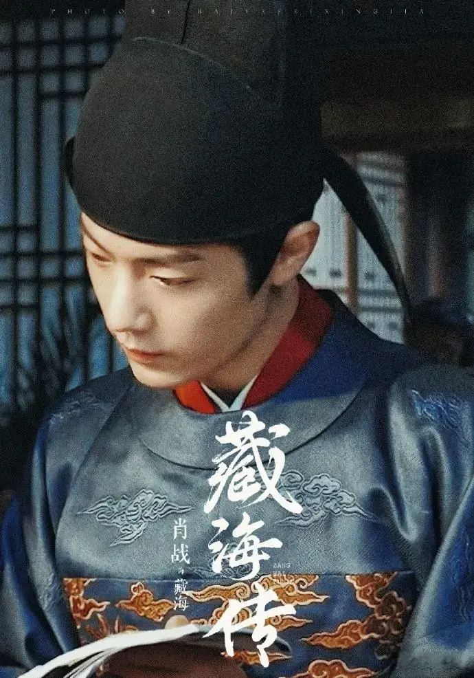 给《藏海传》演员演技做个排名 白冰第七 肖战第三 第一毫无悬念