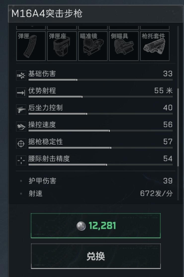 三角洲行动性价比神枪m16a4使用攻略+实用改枪代码分享。