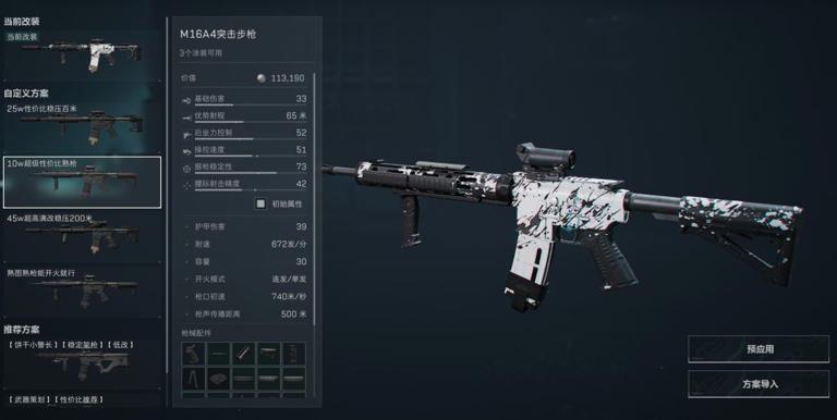 三角洲行动性价比神枪m16a4使用攻略+实用改枪代码分享。