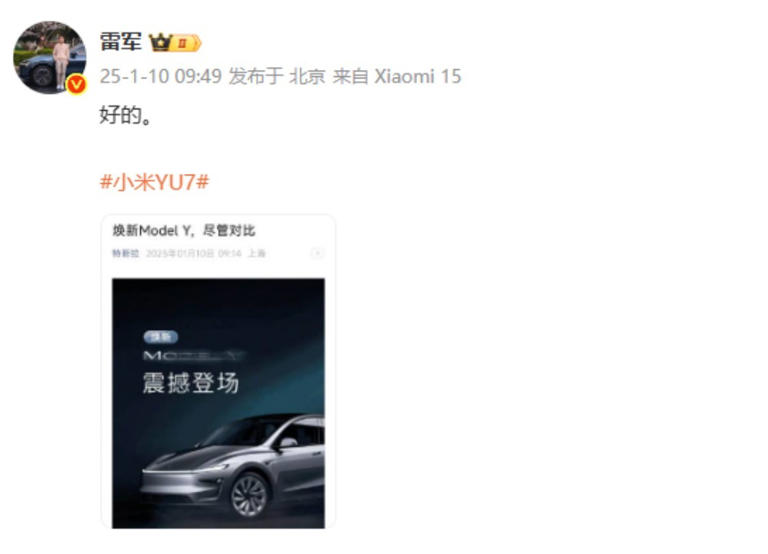 小米首款SUV要对标特斯拉Model Y！雷军：售价19.9万元不可能，卖到三十几万元差不多