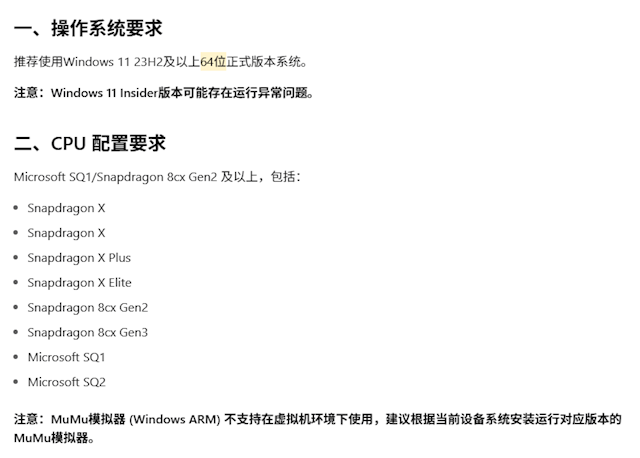 MUMU ARM WINDOWS ARM visual data 3