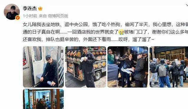 61岁李连杰逛公园吃热狗，女儿陪笑脸满满，却被粉丝堵门