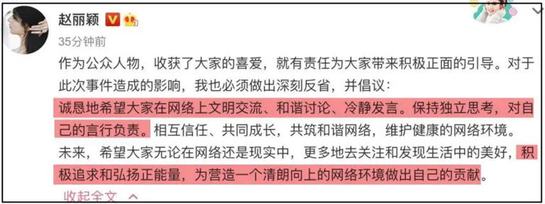赵丽颖风波处罚来了！本人三条微博被删除，网友呼吁禁言处理！