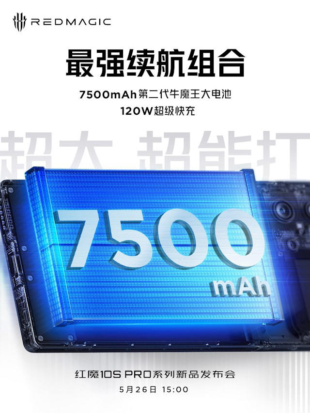 无孔屏+骁龙8至尊领先版双芯！红魔10S Pro系列今日发布：参数汇总来了