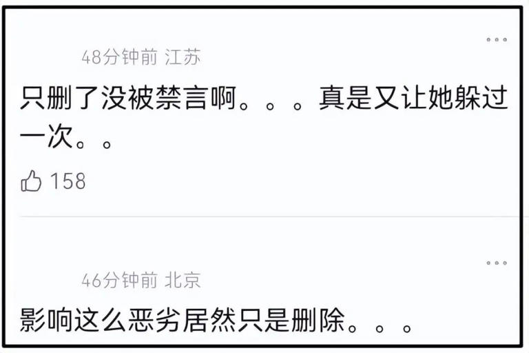 赵丽颖风波处罚来了！本人三条微博被删除，网友呼吁禁言处理！