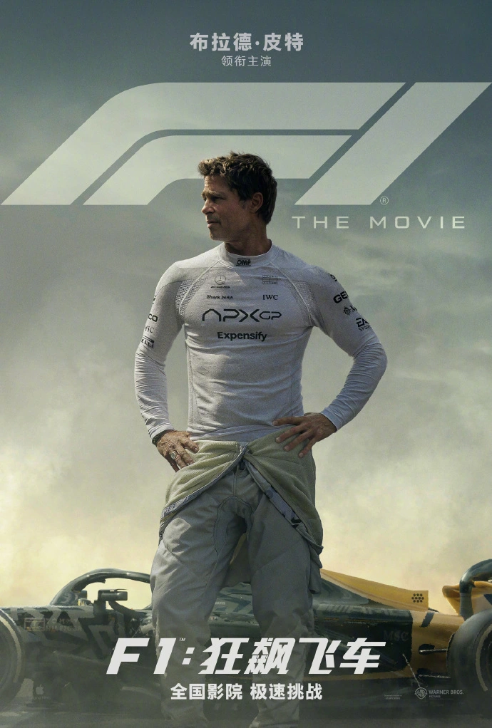 赛车题材新片《F1：狂飙飞车》中国内地定档 6 月 27 日上映