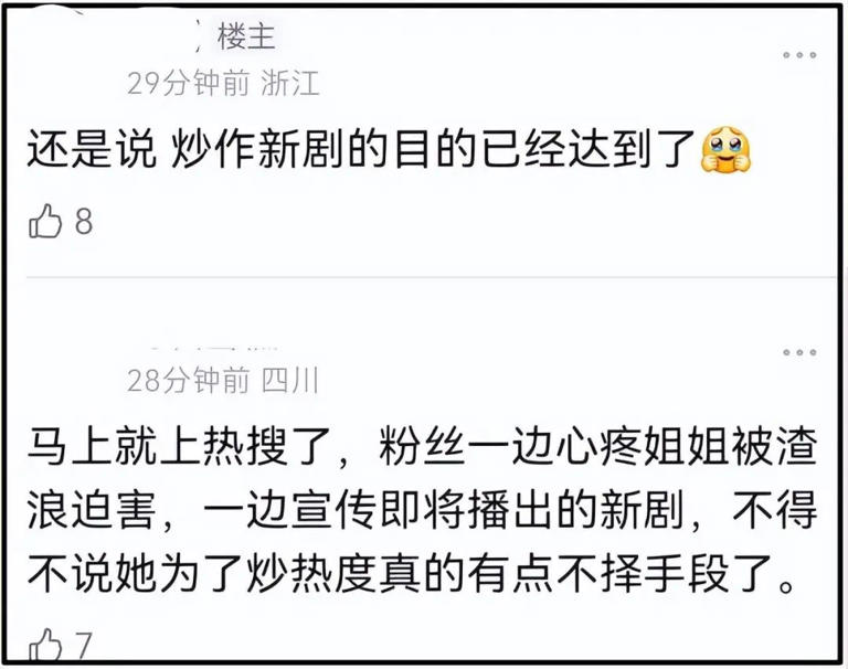 赵丽颖风波处罚来了！本人三条微博被删除，网友呼吁禁言处理！
