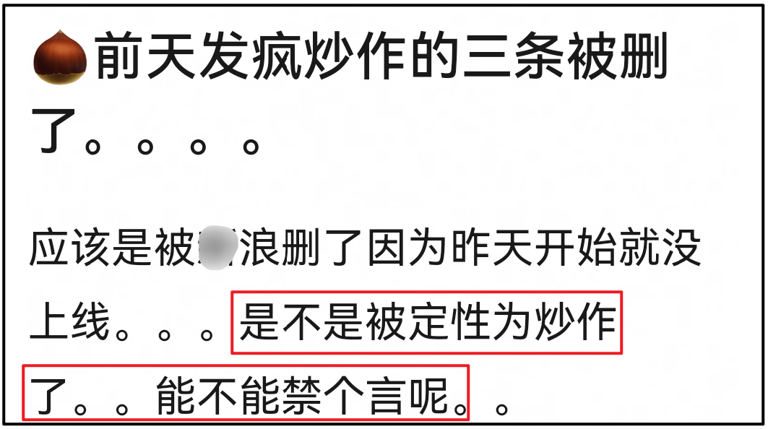 赵丽颖风波处罚来了！本人三条微博被删除，网友呼吁禁言处理！