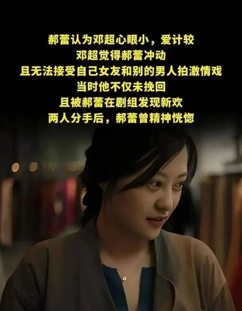 郝蕾疑似回应和邓超分手原因，网友却吵翻了天？
