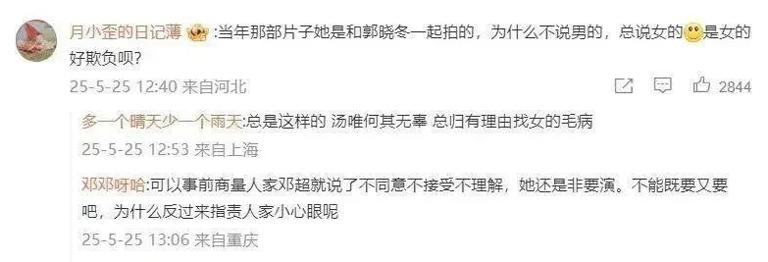 郝蕾疑似回应和邓超分手原因，网友却吵翻了天？
