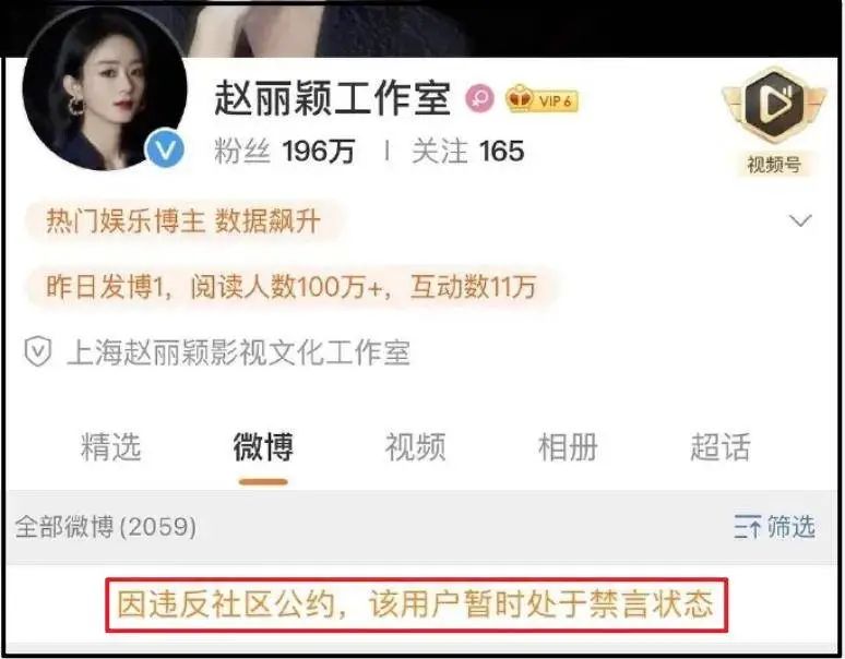 赵丽颖风波处罚来了！本人三条微博被删除，网友呼吁禁言处理！