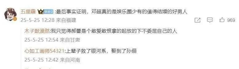郝蕾疑似回应和邓超分手原因，网友却吵翻了天？