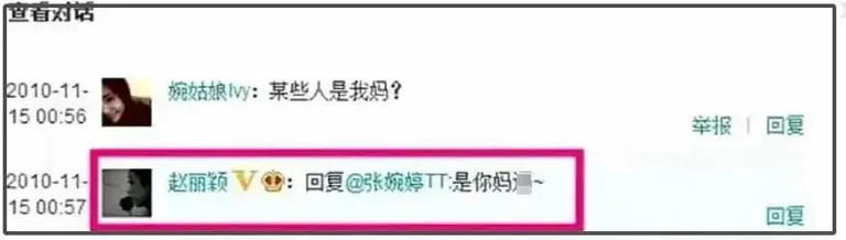 赵丽颖风波处罚来了！本人三条微博被删除，网友呼吁禁言处理！