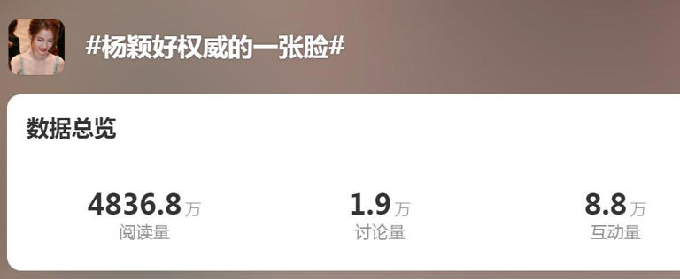 Angelababy澳门生图阅读量破4800万！网友：这张脸太「权威」了