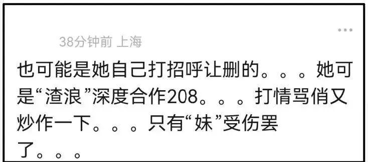 赵丽颖风波处罚来了！本人三条微博被删除，网友呼吁禁言处理！