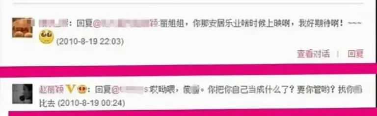 赵丽颖风波处罚来了！本人三条微博被删除，网友呼吁禁言处理！
