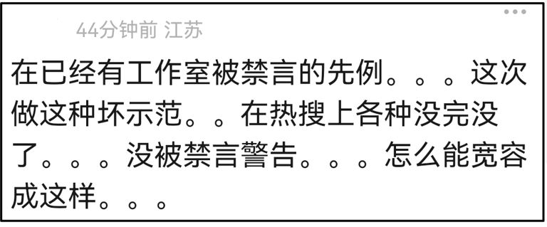 赵丽颖风波处罚来了！本人三条微博被删除，网友呼吁禁言处理！