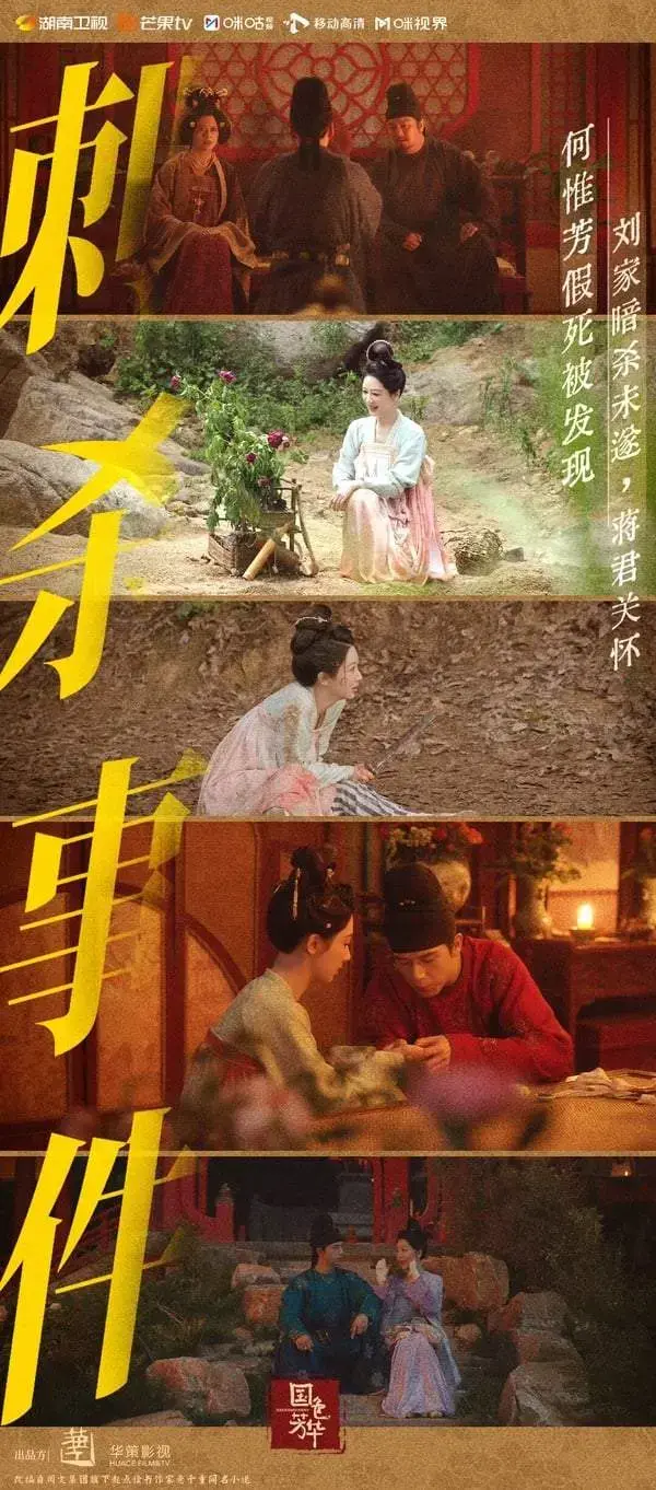 近年「最高分」爱情古装剧TOP10！ 《折腰》6.4分落榜，《九重紫》第四，冠军是部冷门剧