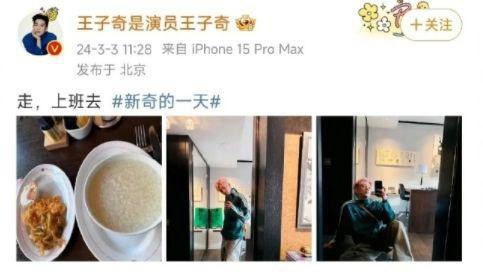 王楚然恋情风波再起，前男友王子奇手滑关注引热议！