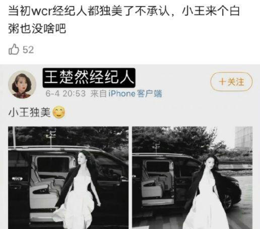 王楚然恋情风波再起，前男友王子奇手滑关注引热议！