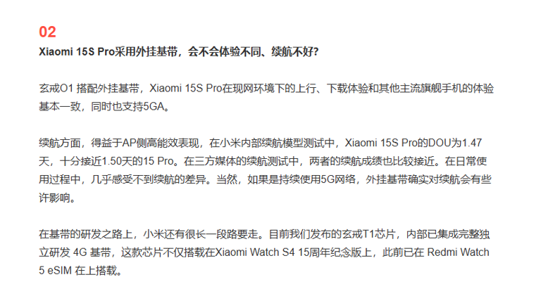 百元红米手表也有玄戒芯片＋自研基带？小米官方证实了