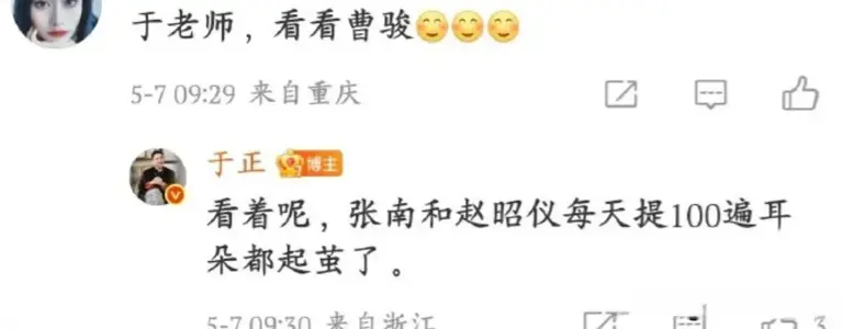 曹骏新剧造型封神？于正这步棋下对了！张晚意曾说透演员生存法则