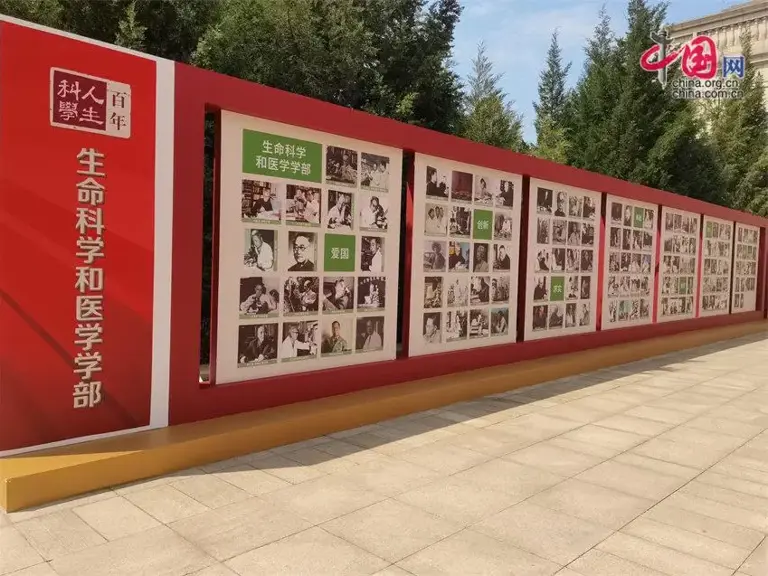 “科学人生·百年”主题宣传活动举行