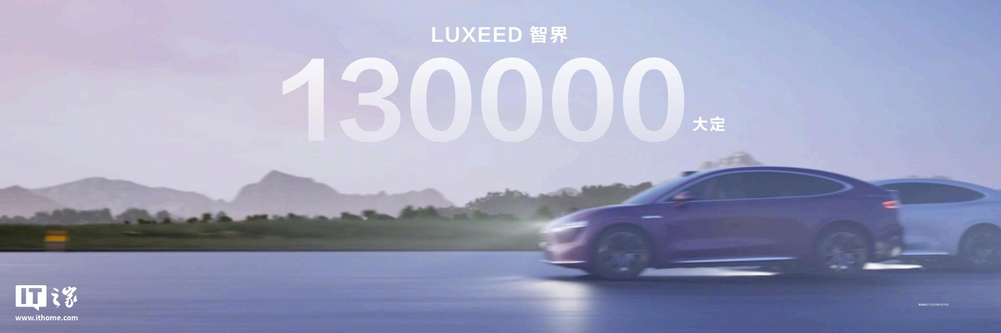 鸿蒙智行智界汽车累计交付量突破 10 万辆-图3