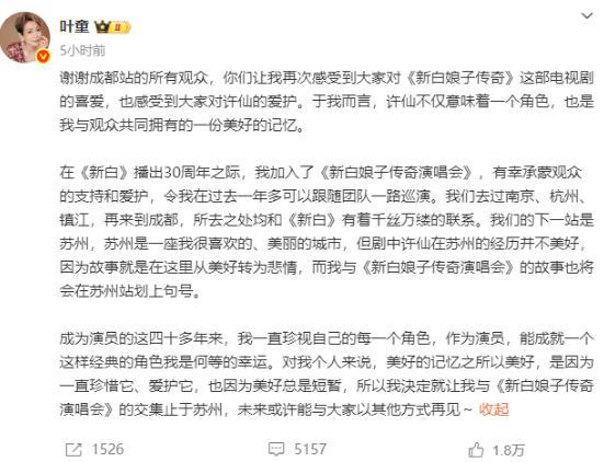 没有不透风的墙，一则动态暴露叶童赵雅芝真实关系，终是走到这天