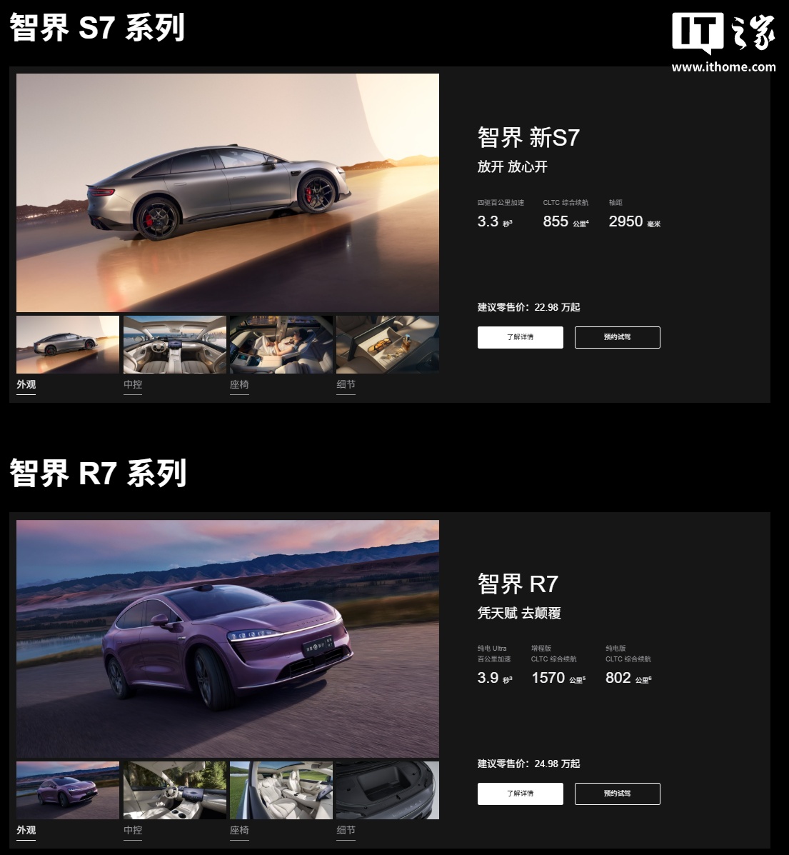鸿蒙智行智界汽车累计交付量突破 10 万辆-图2