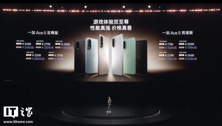 一加 Ace 5 竞速版手机发布，1799 元起