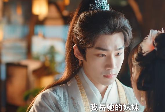 一口气放出12集，飙升榜第二，说真的，古装剧又要出经典了