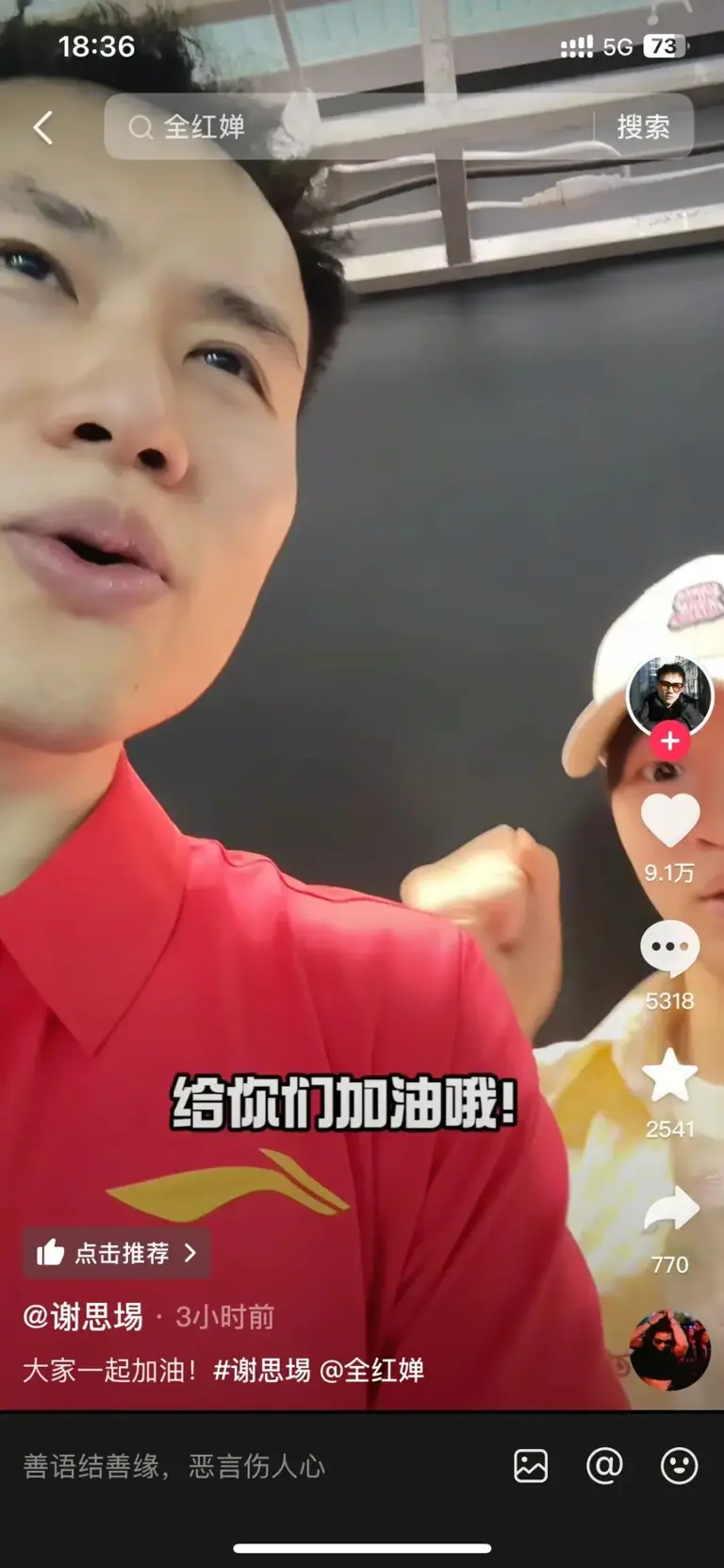 陈芋汐和新搭档夺冠领奖，台下全红婵成遗憾，她的预言似乎成真了