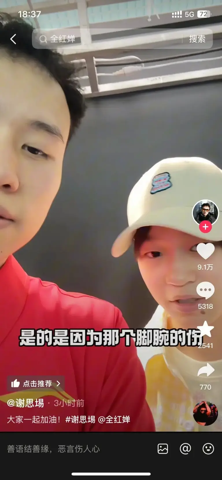 陈芋汐和新搭档夺冠领奖，台下全红婵成遗憾，她的预言似乎成真了