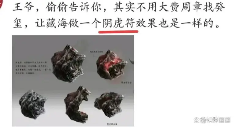 《藏海传》剧情越来越高能，我却被乔振宇的评论区笑疯了