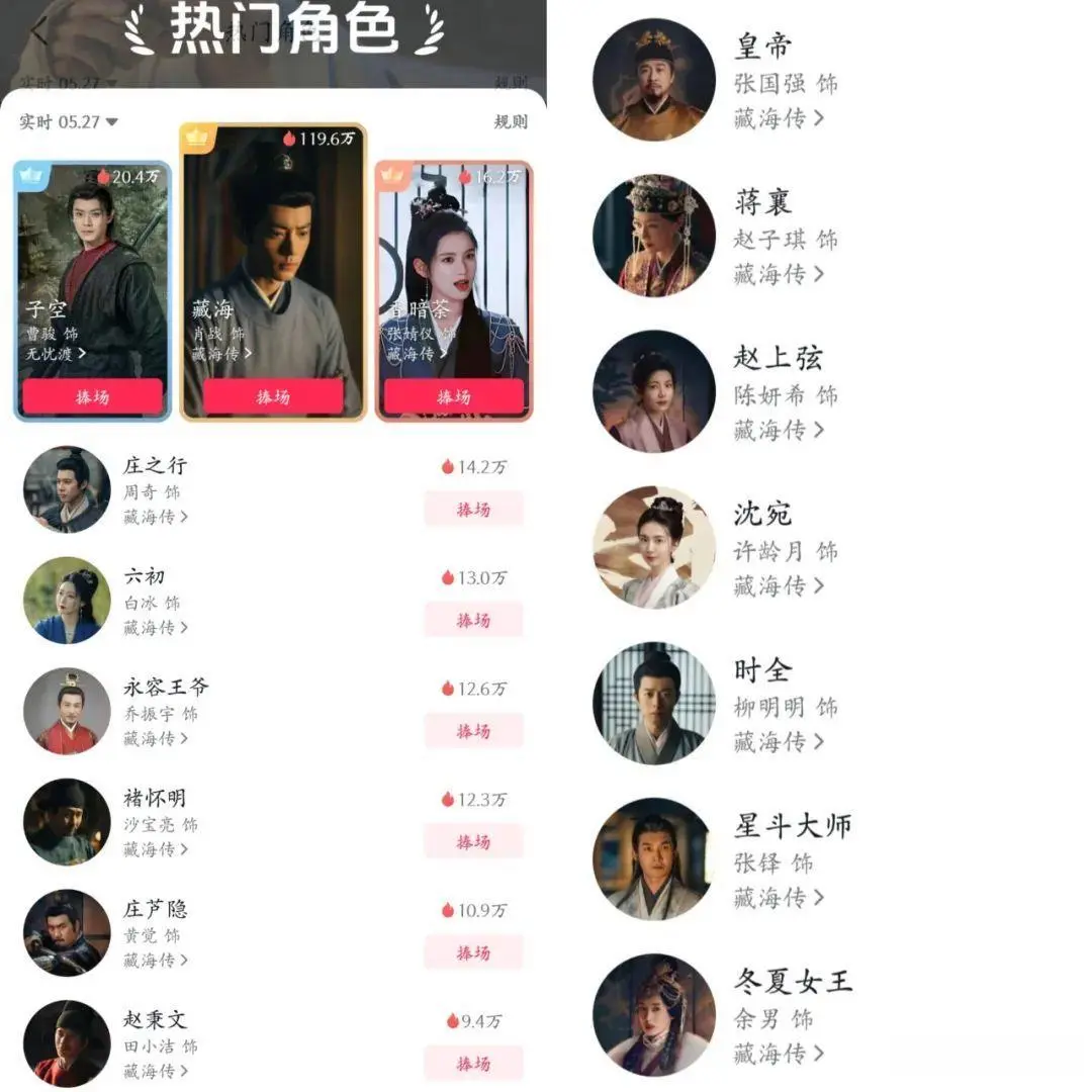 《藏海传》剧情越来越高能，我却被乔振宇的评论区笑疯了