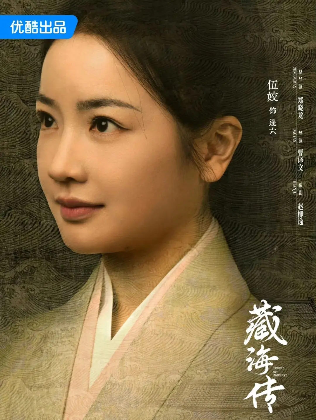 《藏海传》10位美女排名，陈妍希第7，张婧仪第4，第1实至名归