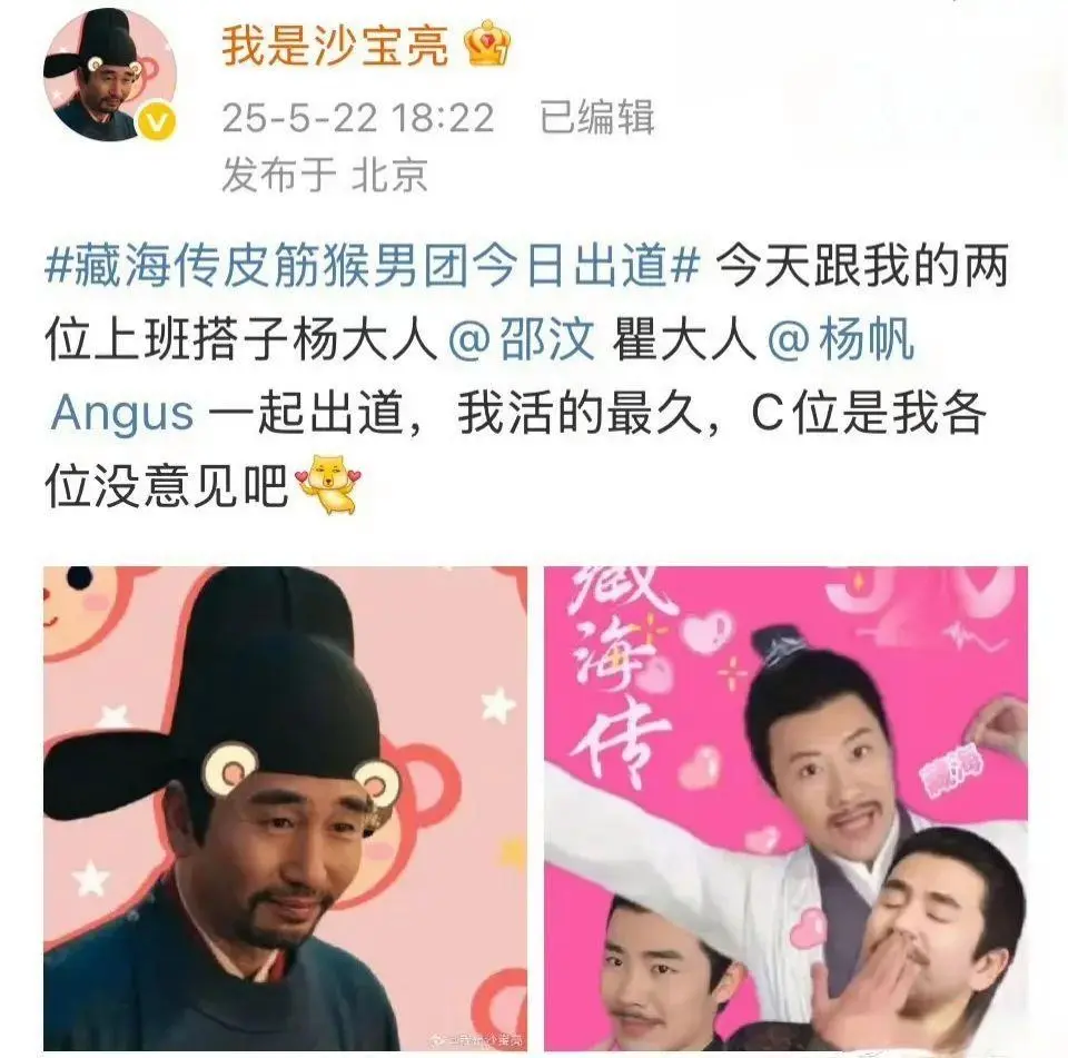 《藏海传》剧情越来越高能，我却被乔振宇的评论区笑疯了