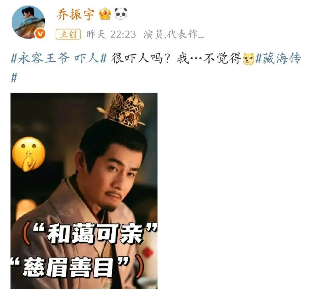 《藏海传》剧情越来越高能，我却被乔振宇的评论区笑疯了