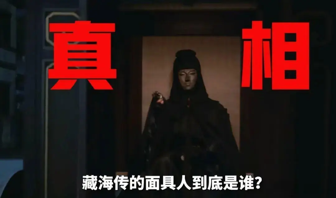 《藏海传》剧情越来越高能，我却被乔振宇的评论区笑疯了