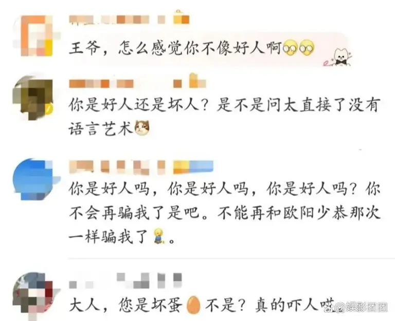 《藏海传》剧情越来越高能，我却被乔振宇的评论区笑疯了