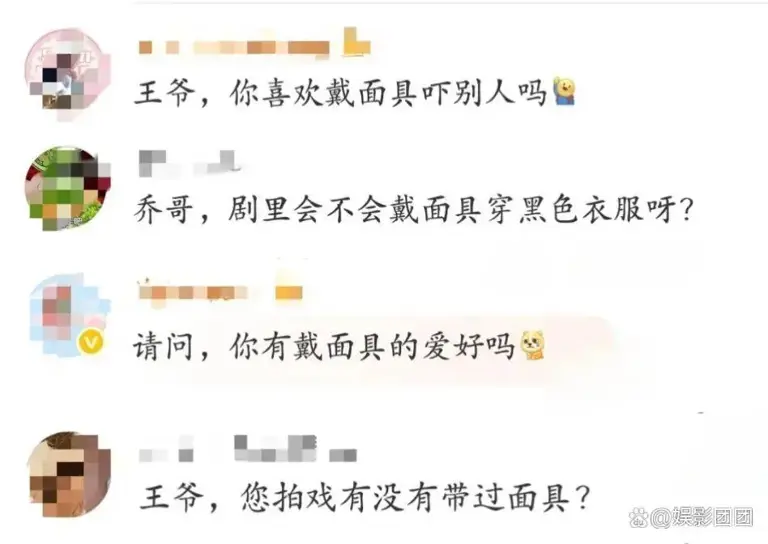 《藏海传》剧情越来越高能，我却被乔振宇的评论区笑疯了