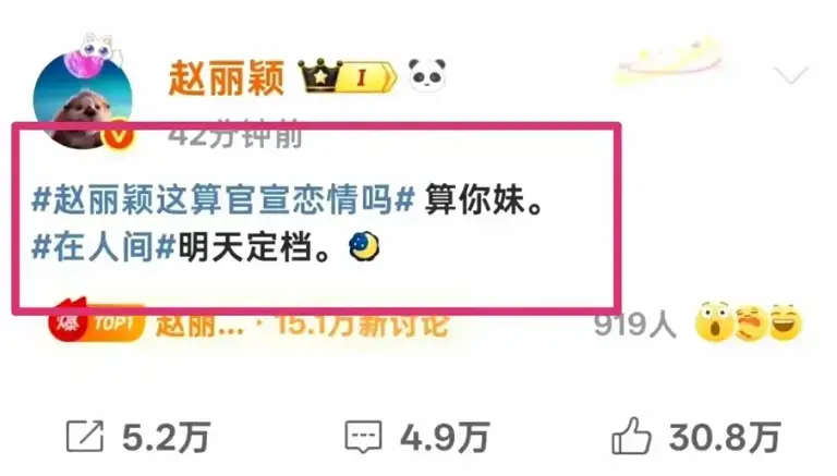 都是创新剧，刘亦菲成第一个吃螃蟹的人，赵丽颖却步杨幂后尘