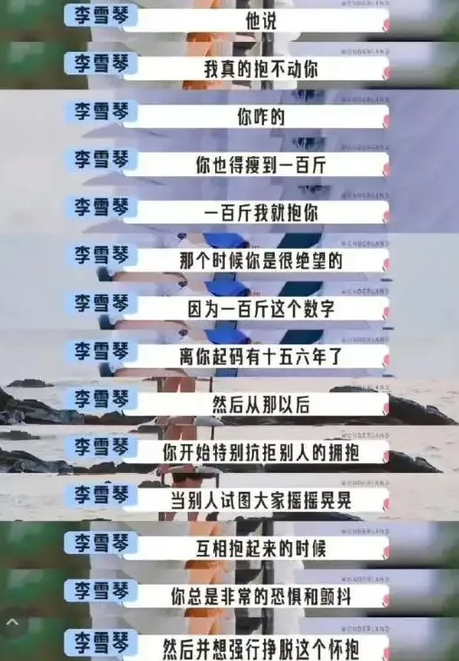 29岁李雪琴减重30斤，瘦成贾玲第二，最新照片美到像换了个头