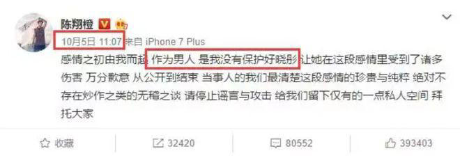 分手七年后，毛晓彤已经是陈翔高攀不起的存在