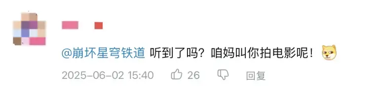 来自央妈的认可，大佬自制星穹列车登上CCTV，真成科幻代表作了 - 小轻秀场