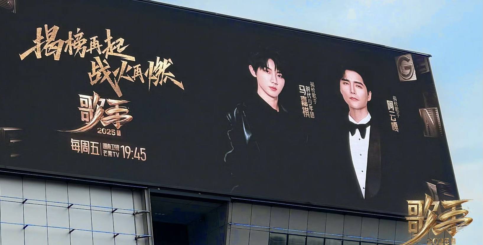 马嘉祺遭质疑、单依纯热度高，《歌手2025》在争议中迎来流量狂欢