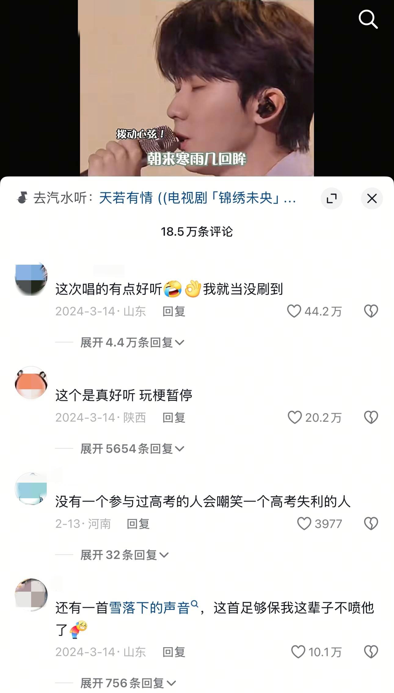 马嘉祺遭质疑、单依纯热度高，《歌手2025》在争议中迎来流量狂欢