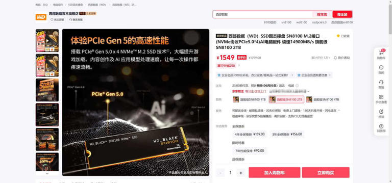 主流大厂M.2 SSD零售与OEM型号对照表 | 5月更新，切记收藏